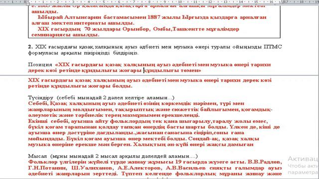Қазақстан тарихы 7 сынып БЖБ 1 4-тоқсан/ 7 сынып Қазақстан тарихы 4-тоқсан БЖБ 1 смотреть онлайн