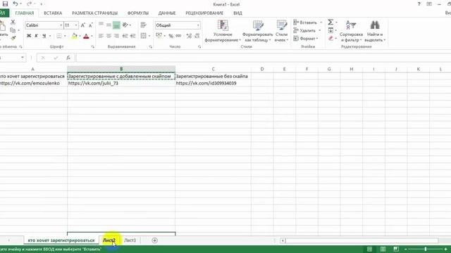 Как делать списки для работы в программе Excel смотреть онлайн