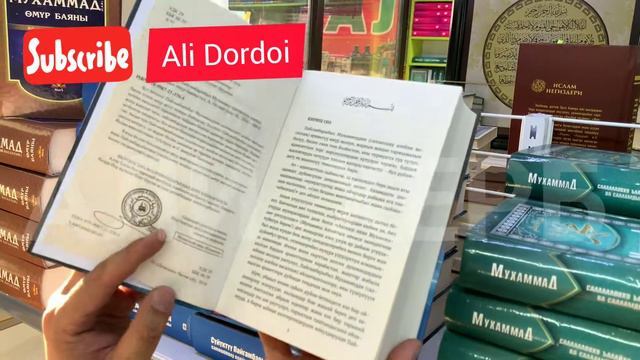 Мухаммад пайгамбарыбыздын өмүр баяны жыйнактары смотреть онлайн