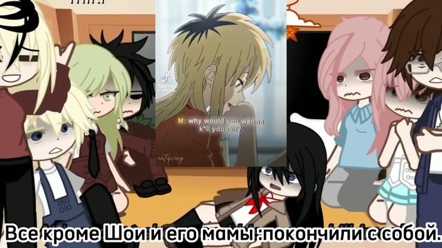 ПЕРЕВОД!!Реакция формы голоса на тт✨☺️Ориг в описании смотреть онлайн
