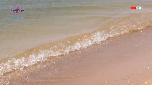 Танго "Море" смотреть онлайн