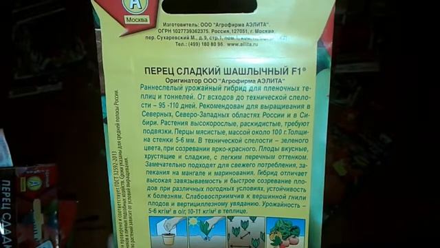 ЭТИ СОРТА ПЕРЦЕВ ВАМ ОБЯЗАТЕЛЬНО ПОНРАВЯТСЯ!!! смотреть онлайн