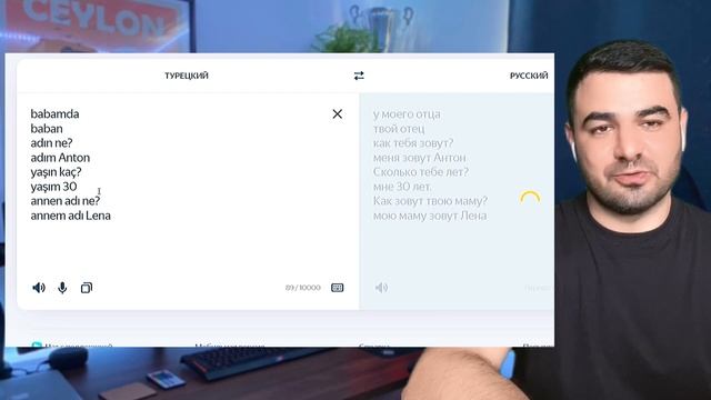 Турецкий язык для начинающих. Урок 1. Как устроен турецкий язык. Структура турецкого языка. Носител