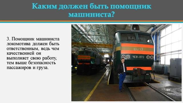 Техническая эксплуатация подвижного состава железных дорог