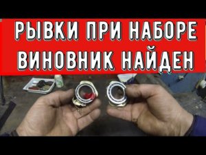 ✅Машина едет рывками. Причина в трамблёре.