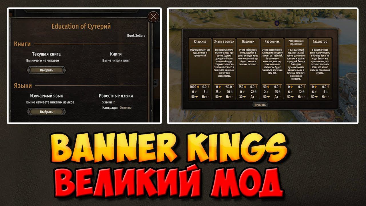 САМЫЙ ГЛУБОКИЙ МОД ДЛЯ Mount & Blade 2: Bannerlord смотреть онлайн