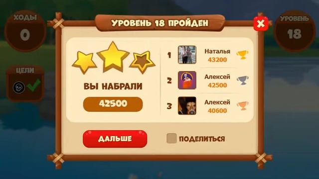 Сокровища пиратов 16 20 уровни смотреть онлайн