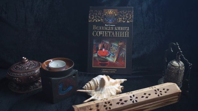 Список для чтения | Изучаешь Таро? Обязательно прочитай! смотреть онлайн