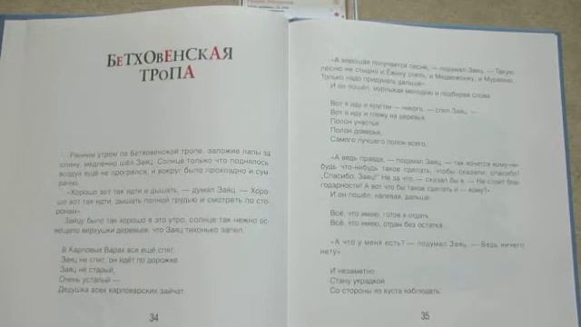 С. Козлов. Бетховенская тропа смотреть онлайн