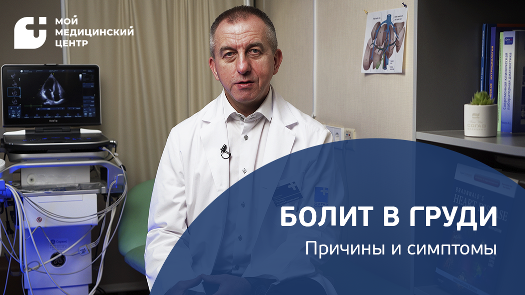 Боль в сердце: что делать? смотреть онлайн