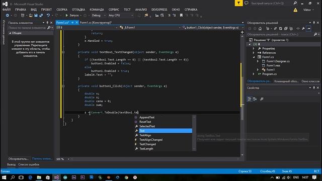 C# Урок № 8 Компонент ComboBox и немного о программистах смотреть онлайн