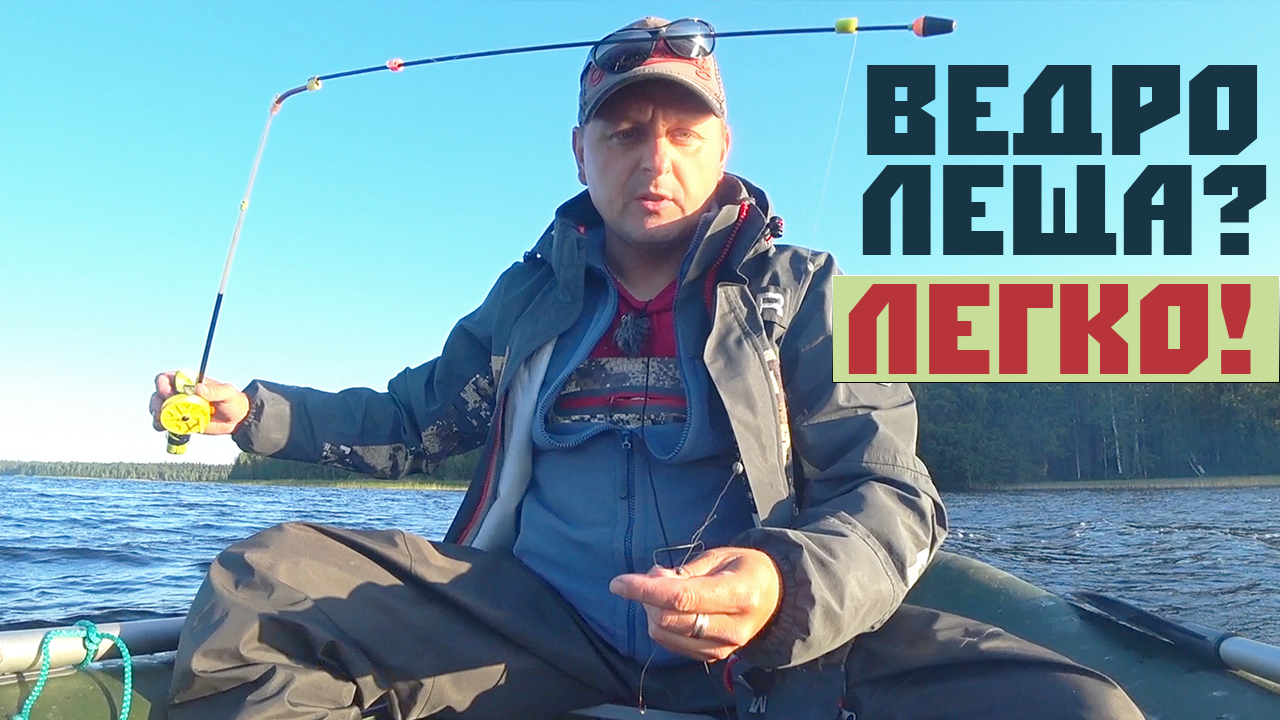 Уловистая бортовая удочка broken-tip - день первый смотреть онлайн