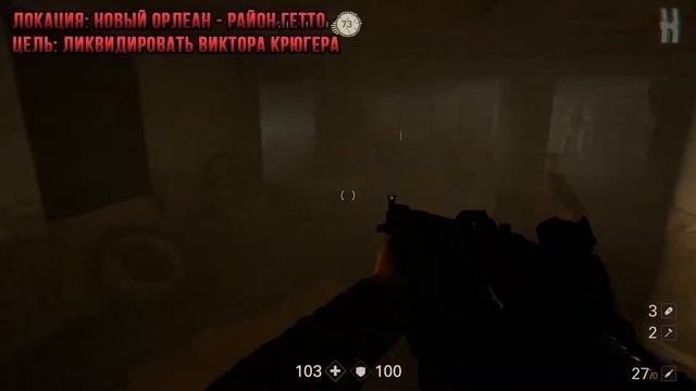 Достижения Wolfenstein II: The New Colossus - Выше только небо смотреть онлайн