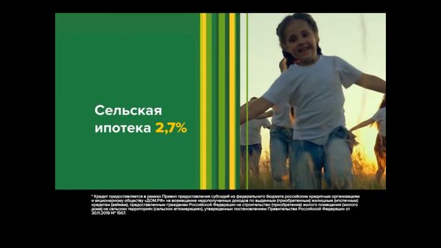 Сельская ипотека смотреть онлайн