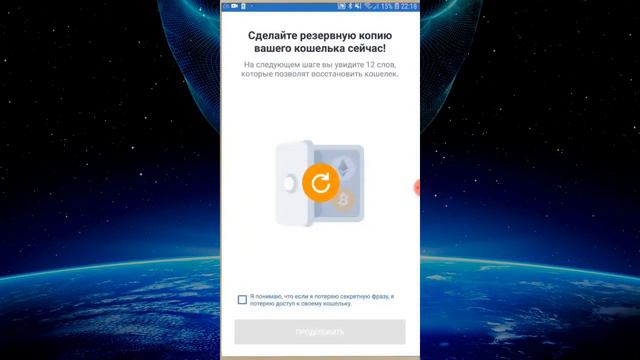 УСТАНОВКА КОШЕЛЬКА TRUST WALLET НА МОБИЛЬНЫЙ! смотреть онлайн
