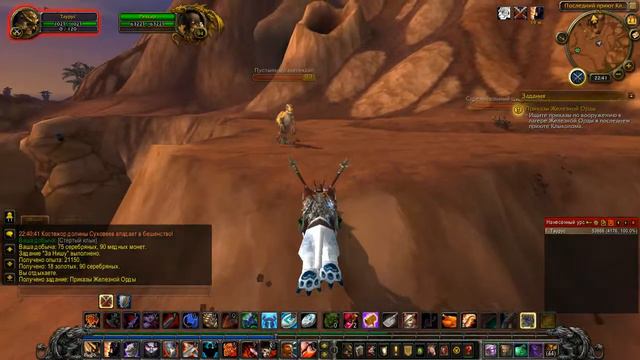 WoW Warlords of Draenor - #161 Приказы Железной Орды смотреть онлайн