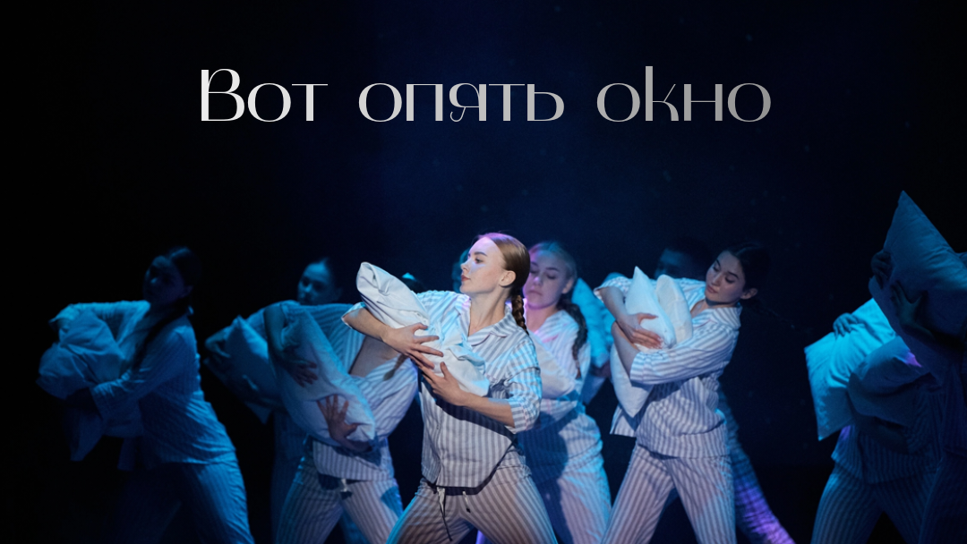 Факультет Педагогического Образования, Искусства, Сервиса и Культуры. Социализация, X сезон. смотреть онлайн