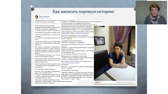 «Как превратить Facebook в постоянный источник партнеров и клиентов?» 2 вебинар смотреть онлайн