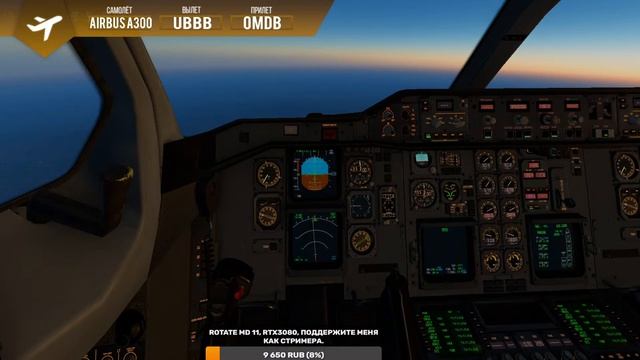 IniSimulations Airbus A300-600 UBBB-OMDB #inibuilds #xplane11