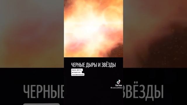 Чёрная дыра в космосе .