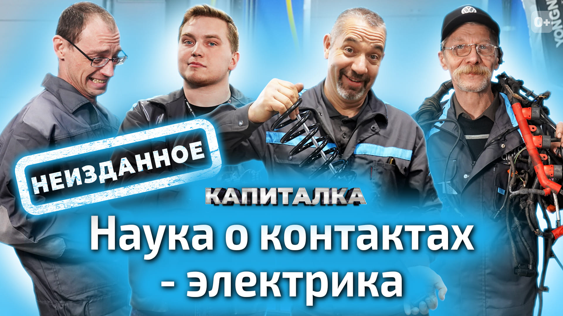 Электрика VW Golf 2: наука о контактах и дата розыгрыша автомобиля | Капиталка