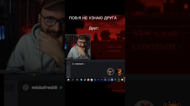 Когда не узнал друга