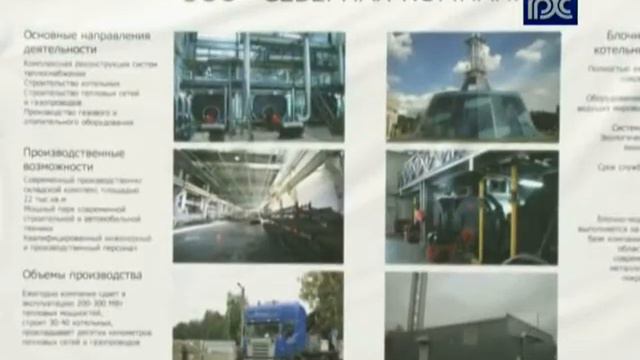 В индустриальном парке «Шексна» построят завод по производству газовых термоблоков смотреть онлайн