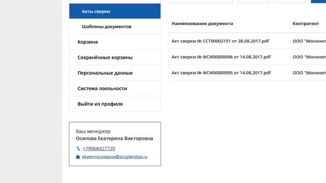 Цены ниже! Выбор Больше! Интернет магазин Стройландия.рф для оптовых покупателей. смотреть онлайн
