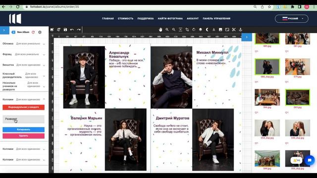 7. Демонстрация загруженного шаблона в заказе смотреть онлайн