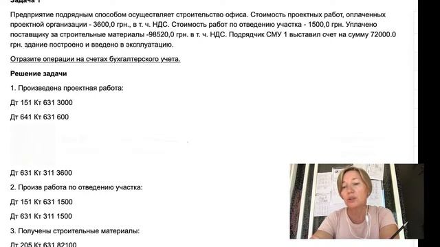 Проводки по основным средствам:строим офис смотреть онлайн