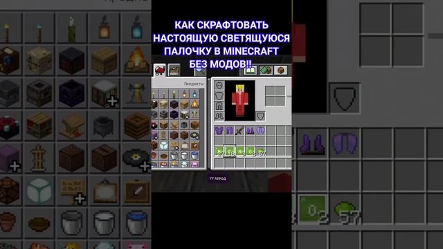 СВЕТЯЩАЯСЯ ПАЛОЧКА В МАЙНКРАФТ БЕДРОК ЭДИШН БЕЗ МОДОВ смотреть онлайн