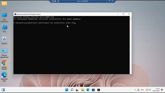 Как отключить брандмауэр Windows 11? смотреть онлайн