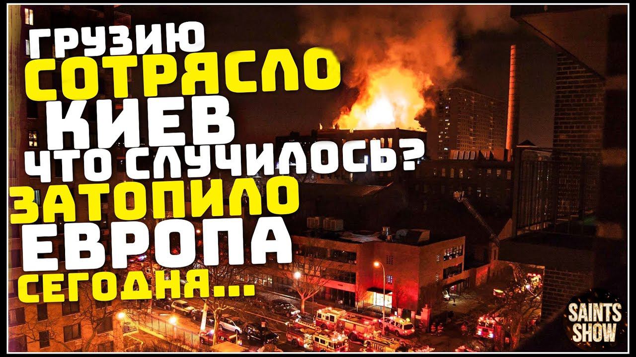 Землетрясение в Грузии, Новости Сегодня, Турция Ураган Киев Торнадо 16 декабря! Катаклизмы за неделю смотреть онлайн
