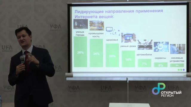 Дамир Байгильдин "Умный мир и интернет вещей, роботы или человек, интернет 5G (12+)" смотреть онлайн