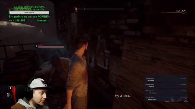 Vampyr #1: Кровавый первосмотр! смотреть онлайн