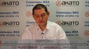 Расчет стоимости обращения с ТКО: с человека или с квадратного метра?