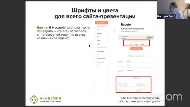Онлайн-курс "Создание презентаций". Занятие 9 смотреть онлайн