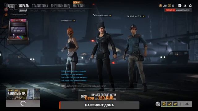 GAME CHANNEL - PLAYERUNKNOWN'S BATTLEGROUNDS - PUBG бессонница)) смотреть онлайн