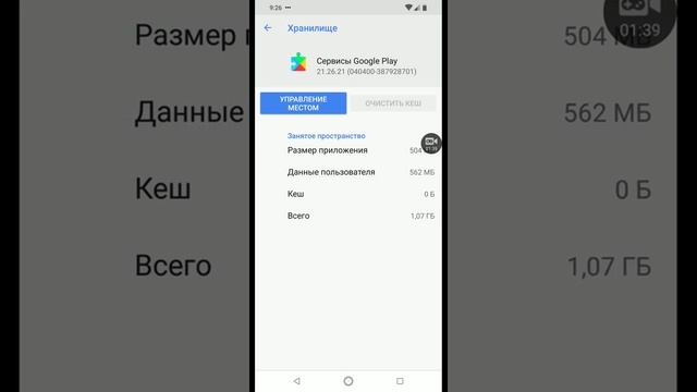 Как почистить телефон и удалить весь ненужный кэш смотреть онлайн