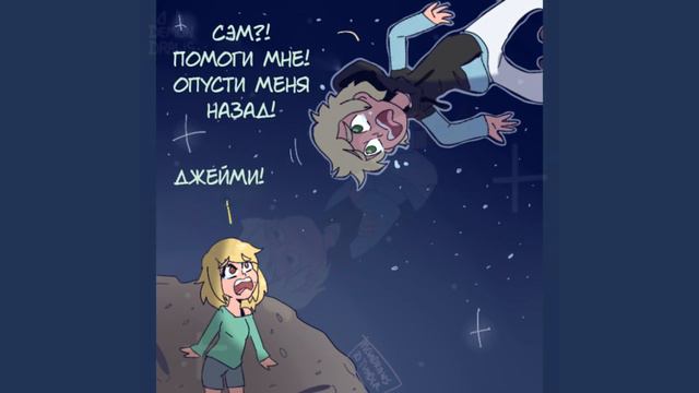 АСТЕРОИД ДЖЕРКО.комикс.Стар против сил зла.SVTFOE comics (dub comics) смотреть онлайн