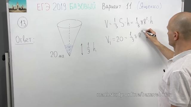Решаем ЕГЭ 2019 Ященко Математика базовый Вариант 11 смотреть онлайн
