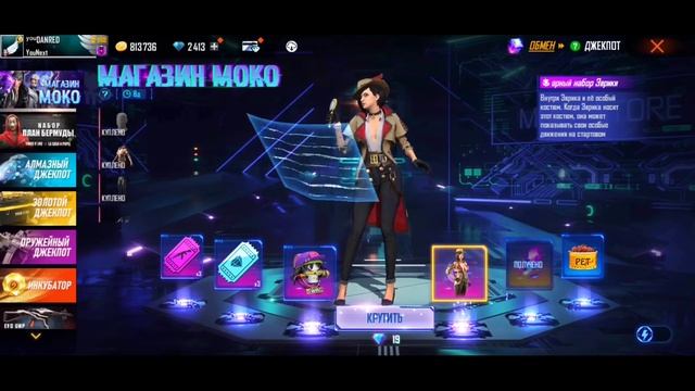 ?ВЫБИВАЮ СЕКРЕТНЫЙ ДЖЕКПОТ в ФРИ ФАЕР! Free Fire смотреть онлайн