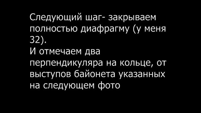 разметка объектива для переделки из non-ai в ai смотреть онлайн