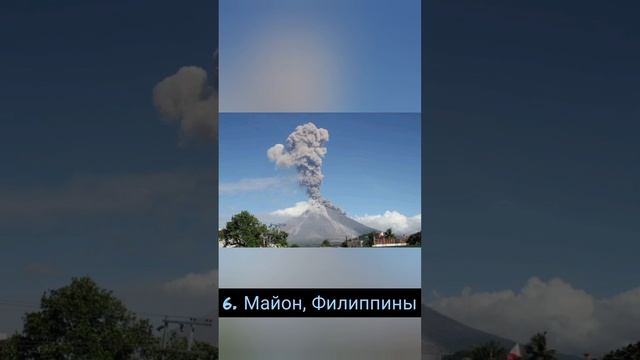 Топ-10 Самые опасные вулканы в мире смотреть онлайн