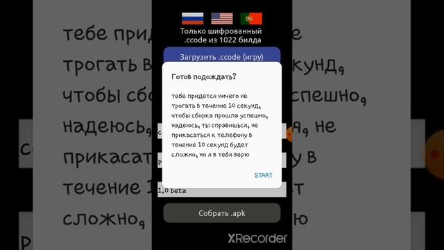 как превратить проект покет код в приложение смотреть онлайн
