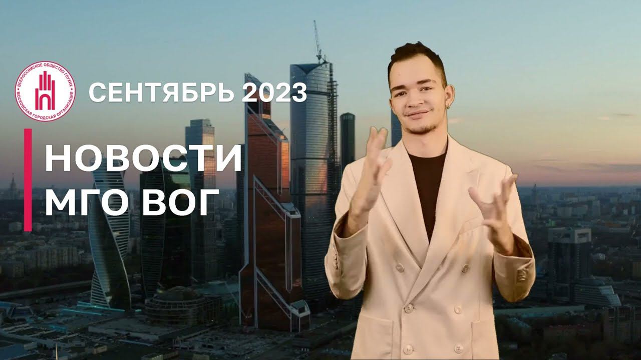 ИТОГИ МЕСЯЦА: Сентябрь 2023 смотреть онлайн