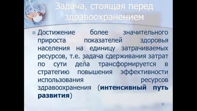 21.02.22 22.02.22 13 50 Эконогмика здравоохранения смотреть онлайн