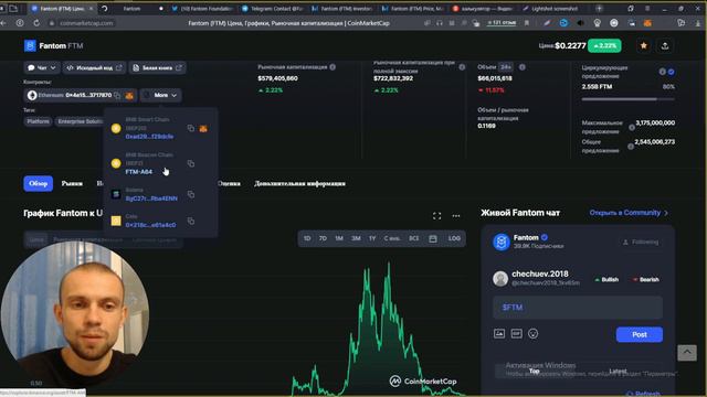 FANTOM FTM КРИПТОВАЛЮТА | FANTOM FTM ПРОГНОЗ | смотреть онлайн