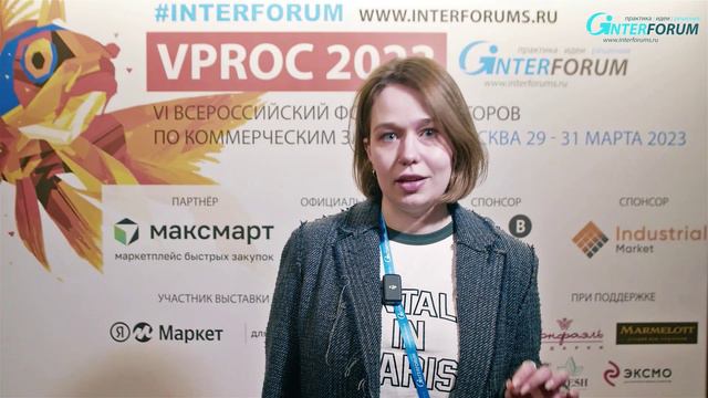 Отзывы участников форума VPROC - форум директоров по коммерческим закупкам. VM PARTNERS смотреть онлайн