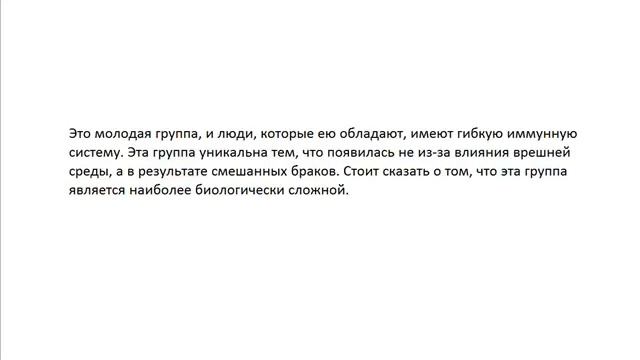 Самая редкая группа крови смотреть онлайн